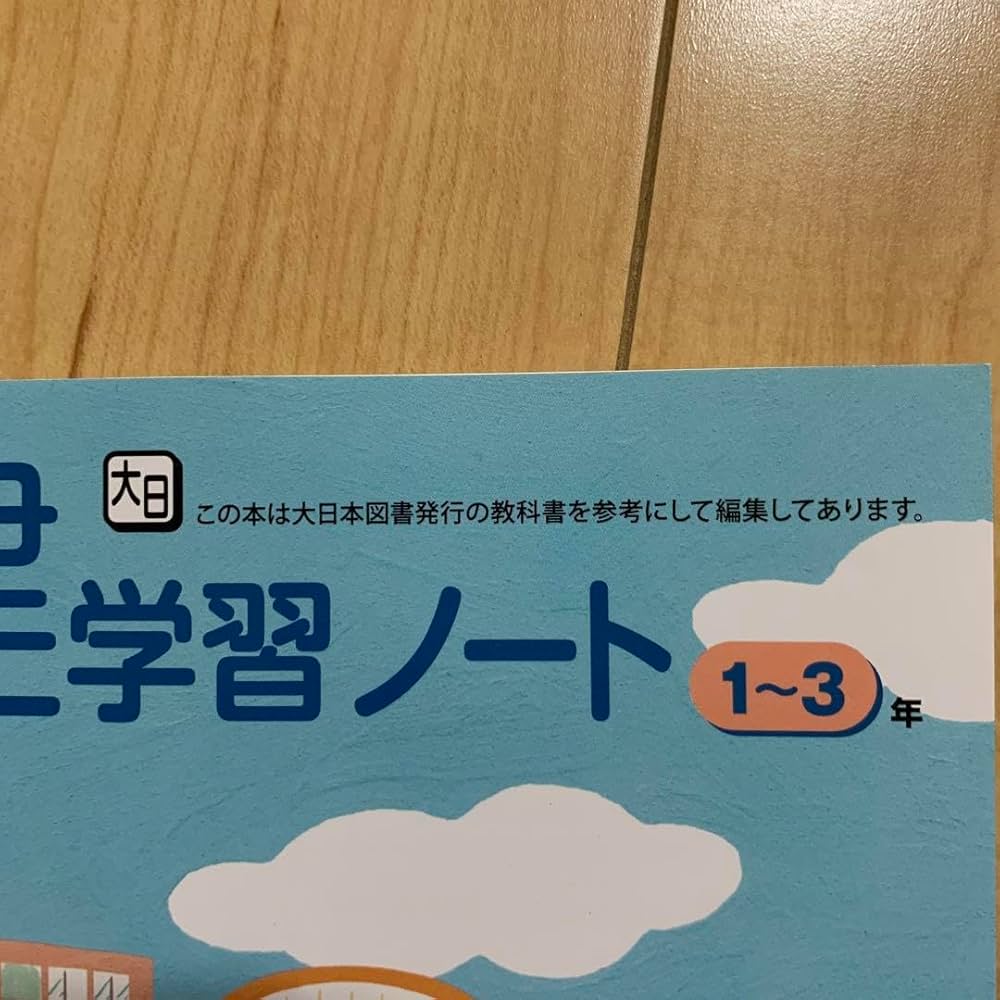 保健の教科書とノート 高校教科書 保健体育ノートの通販 by もんちっち0121's shop｜ラクマ