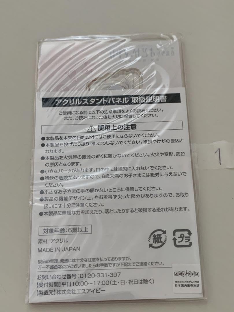 Amazon.co.jp: 佐倉杏子 アクリルスタンド アロハ : おもちゃ