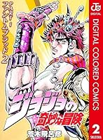 ジョジョの奇妙な冒険 1〜5 巻　初版本 初版本】ジョジョの奇妙な冒険 5巻 荒木飛呂彦 - メルカリ