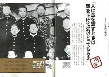 小學校に於ける實際的教授法 田中廣吉 著 廣文堂書店 明治44年11月20日発行 小學校に於ける實際的教授法 田中廣吉 著 廣文堂書店 明治
