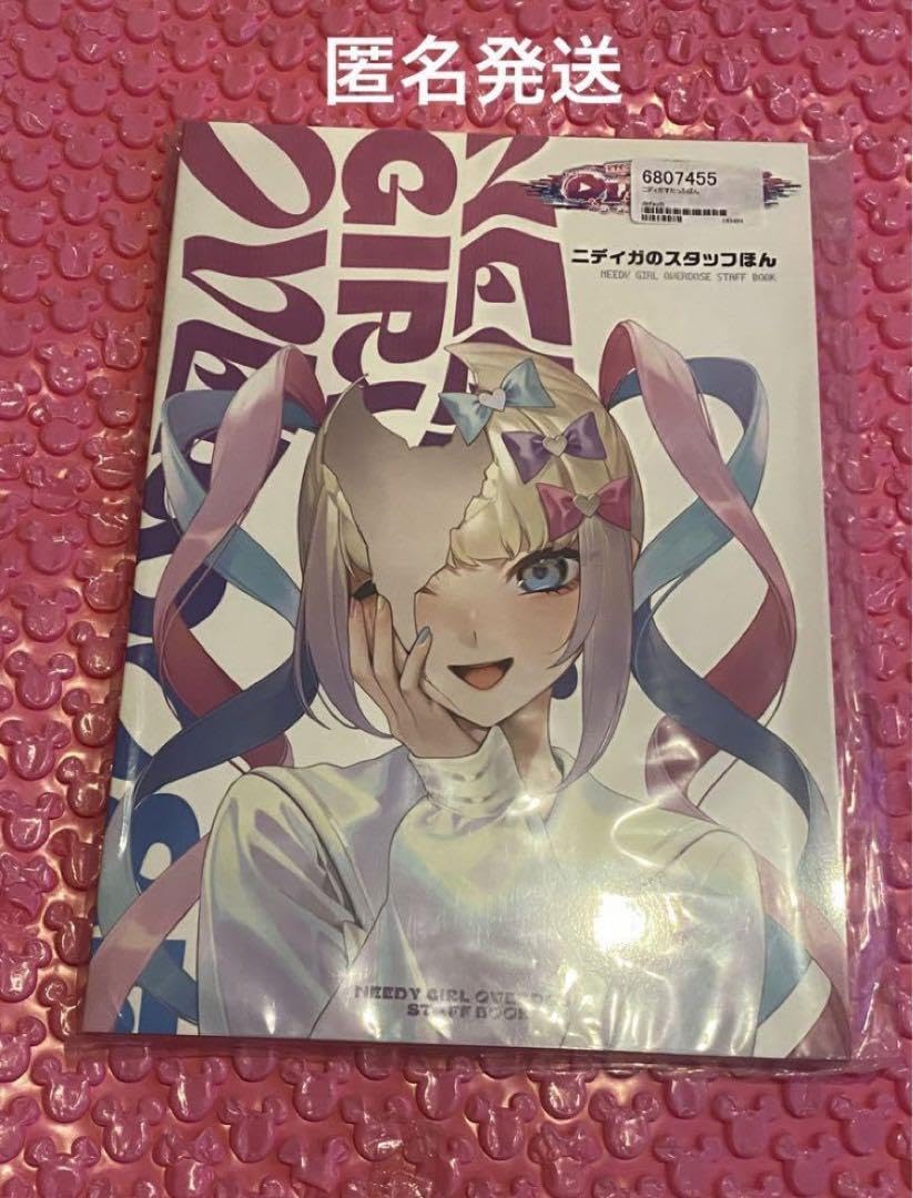 Amazon.co.jp: needy girl overdose ニディガのスタッフ本 ニディガ 