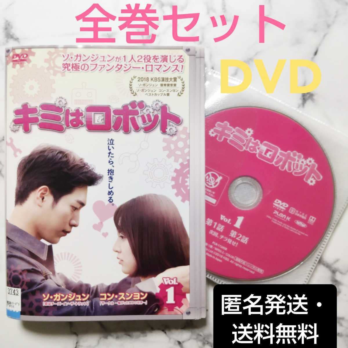 新品◆キミはロボットDVD-BOX1~3 コンパクト版＊ソ・ガンジュン＊韓国ドラ 81HYB7v+xVL.jpg