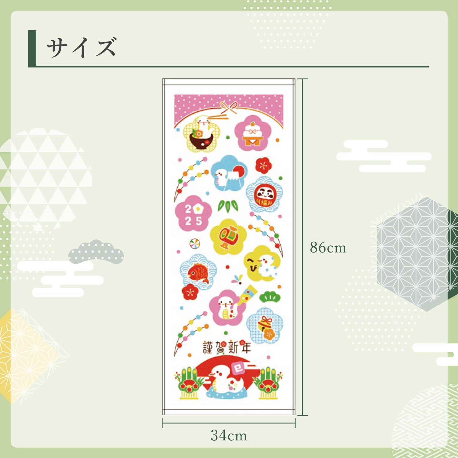 Amazon｜2025年 干支 巳年 フェイスタオル 【へびへびHAPPY】 34×86cm