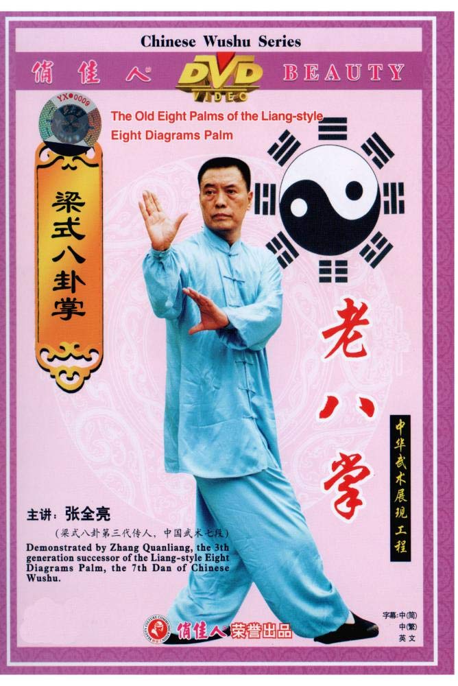 The Old Eight Palms of the Liang-style Eight Diagrams Palm