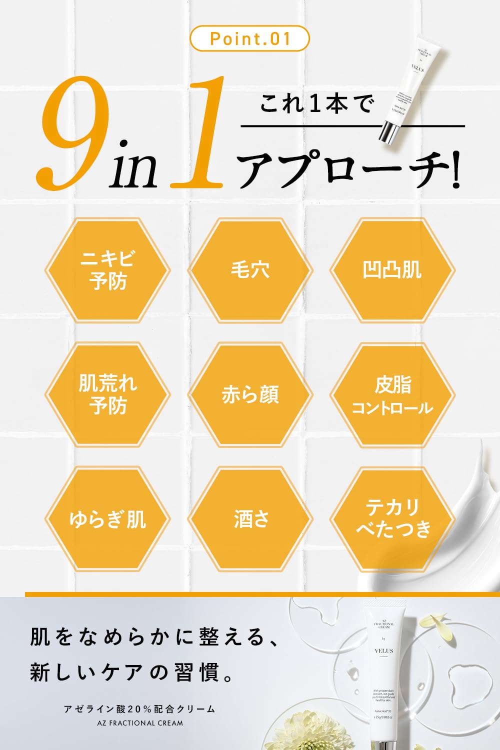 Amazon | VELUS アゼライン酸 20% グリシルグリシン 5% クリーム 