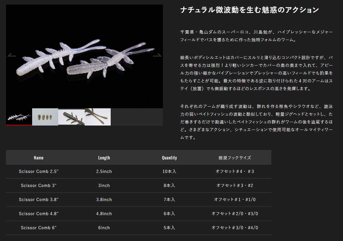 Amazon.co.jp: JACKALL(ジャッカル) ワーム シザーコーム 3.8インチ