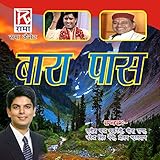  Keen Banee Holu (Chandra)