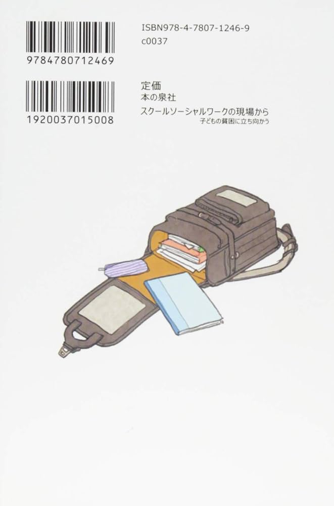 【裁断済み】深い学びをつくる子どもと学校が変わるちょっとした工夫 裁断済み】深い学びをつくる子どもと学校が変わるちょっとした