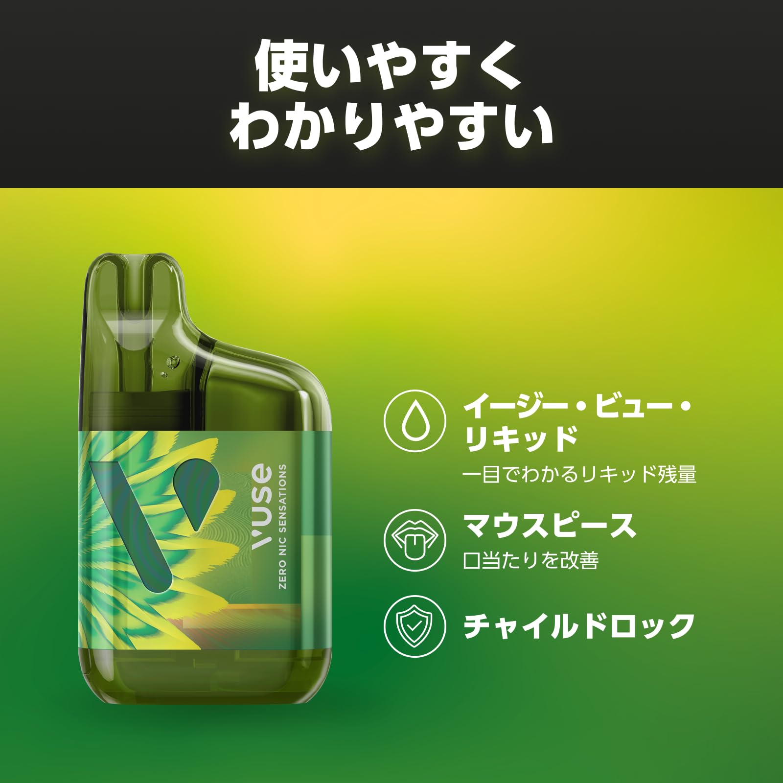 Amazon.co.jp: Vuse (ビューズ) 【新商品】 ゼロニ センセーション 