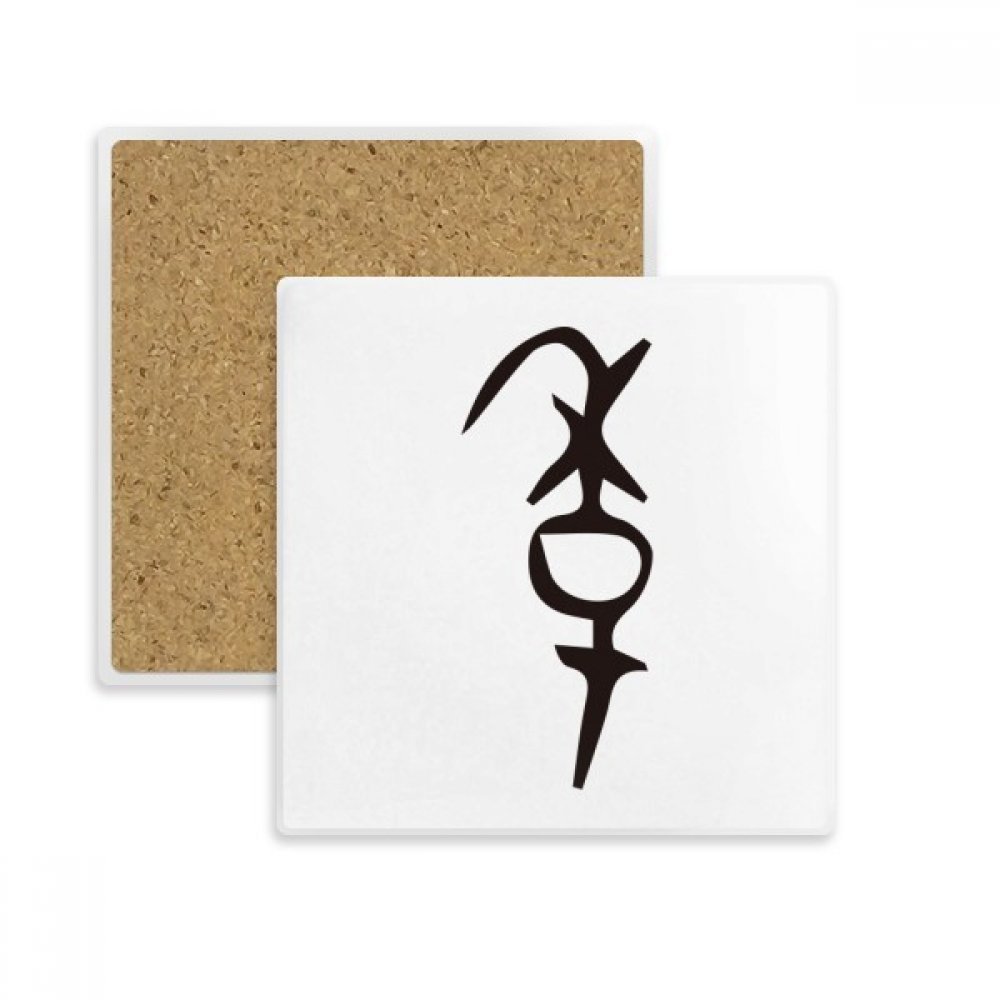 Pierre absorbante pour tasse avec motif inscription chinoise Ji