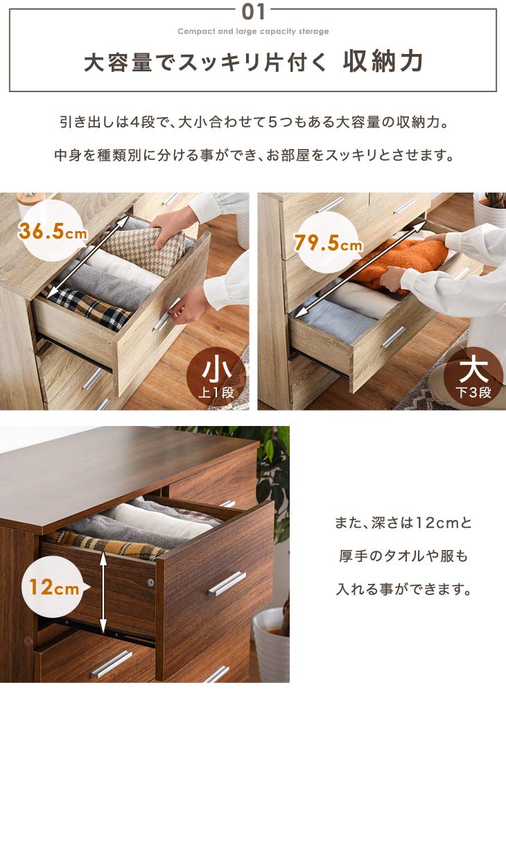 衣装タンス Amazon｜タンスのゲン チェスト 幅88cm 4段 タンス 収納家具 スライド