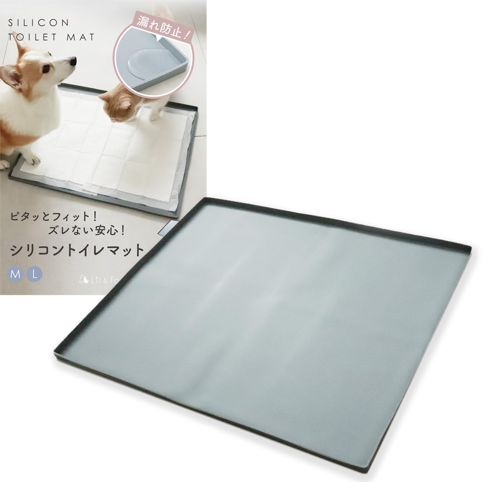 Lil&Fam 犬 トイレトレー シリコン シリコンマット ワイド はみ出し防止…