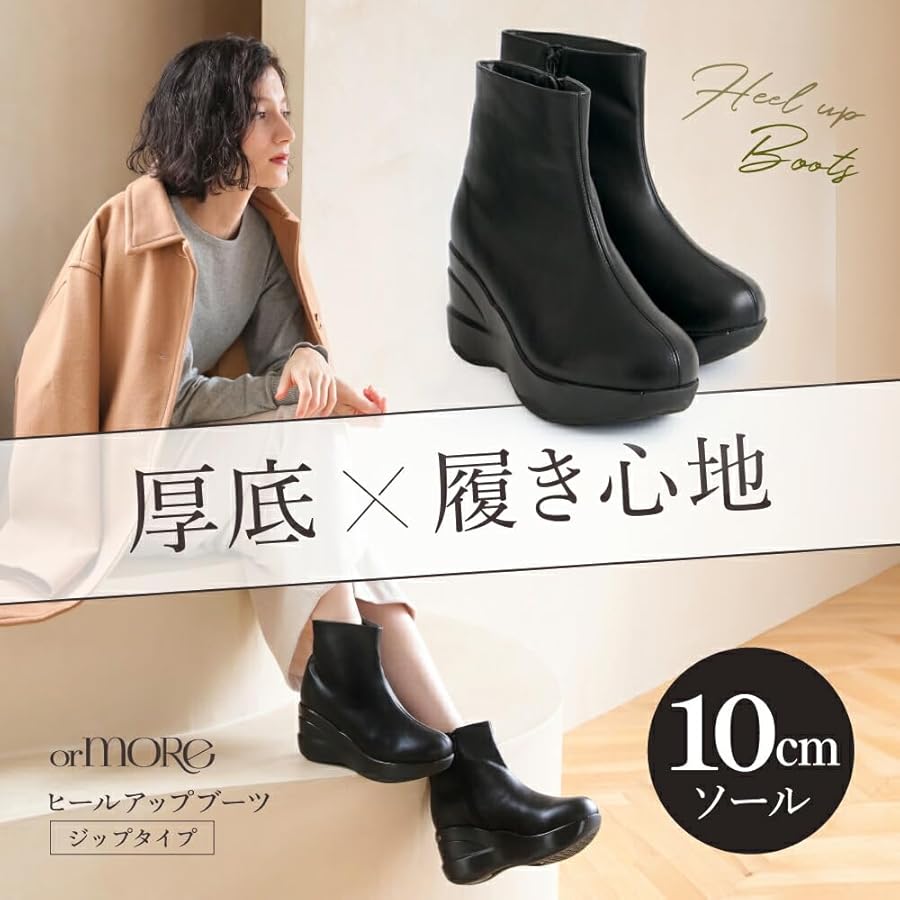 Amazon | [ormore] ヒールアップブーツ [ ジップタイプ ] ショート