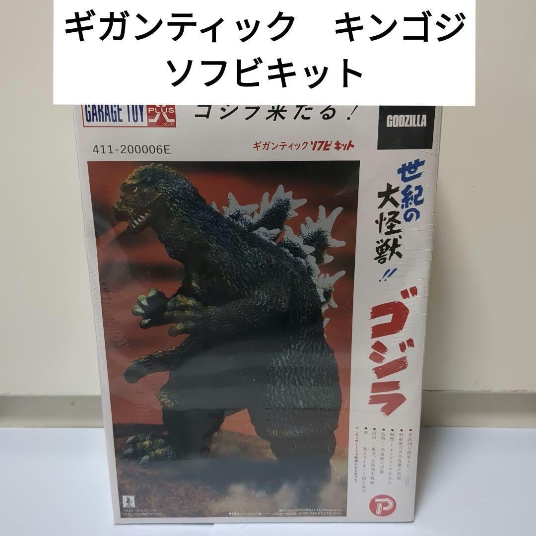 Amazon.co.jp: エクスプラス ギガンティックシリーズ ゴジラ 1962 