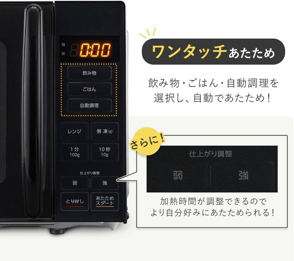 Amazon | 電子レンジ 17L ターンテーブル ヘルツフリー 単機能 全国