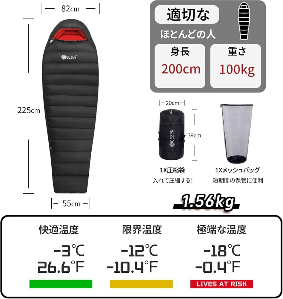 Amazon.co.jp: QEZER 寝袋 冬用 ダウン シュラフ 最低温度-26℃ 700g