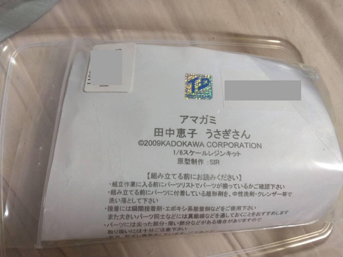 Amazon.co.jp: トレフェスオンライン9 TFO9 ゴリラモーター アマガミ