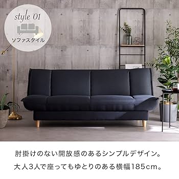 ソファベッド(3人用) Amazon｜VENTOTA ソファベッド 3人掛け 3人掛けソファー カウチ