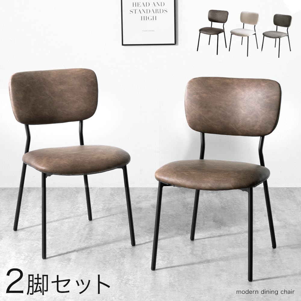 Amazon｜タンスのゲン ダイニングチェア 2脚セット レザー調 モダン