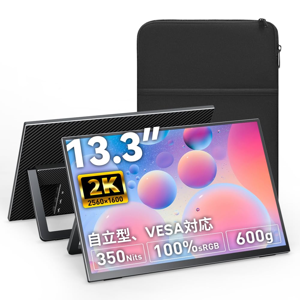 Upperizon モバイルモニター 13.3インチ 2K Amazon.co.jp: Upperizon モバイルモニター 13.3インチ 2K 16:10