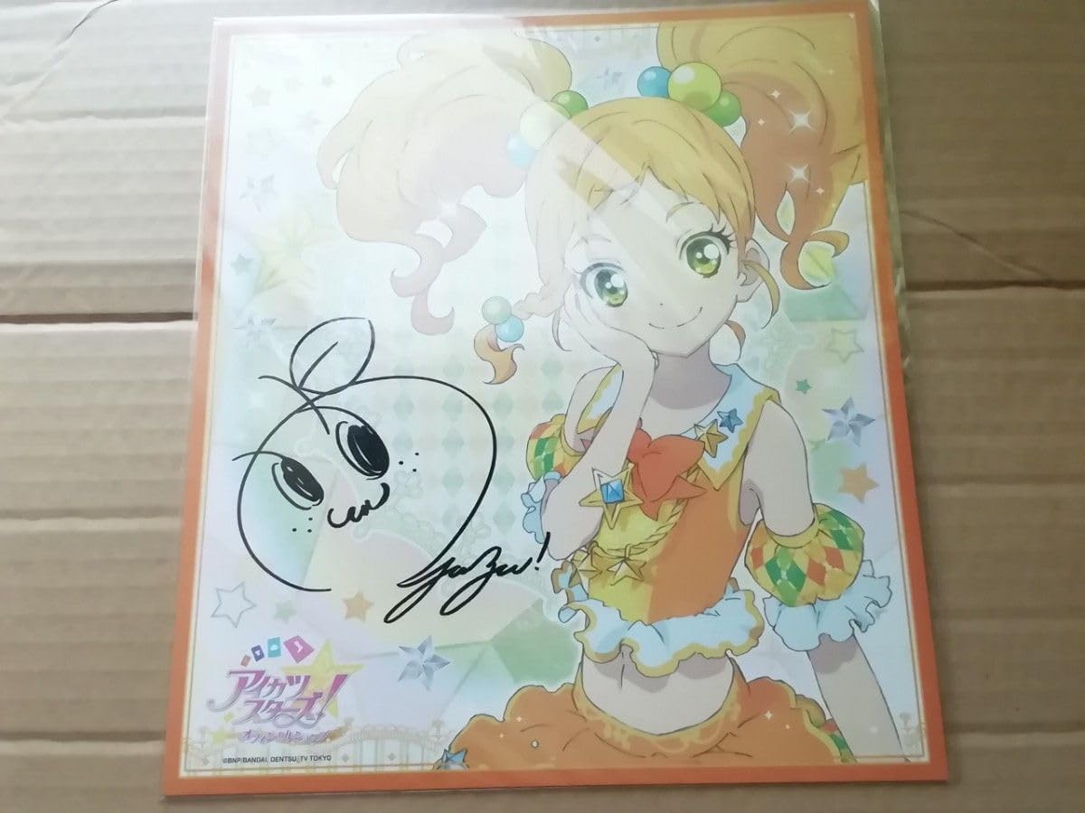 アイカツスターズ 二階堂ゆず サイン色紙 アイカツスターズ