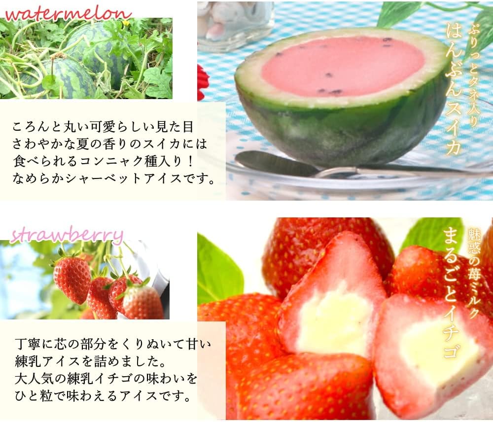 まるごと アイス 4種セット いちご パイン スイカ りんご