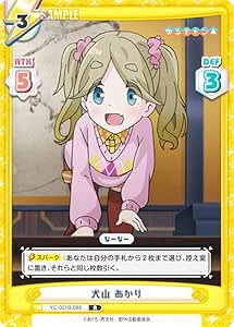 Reバース YC/001B-089 犬山 あかり (R レア) ブースターパック ゆるキャン△