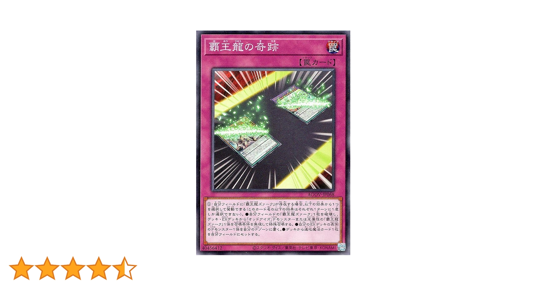 【遊戯王RD】救惺望御　オーバーラッシュレア3枚 RD/KP15-JP065 救惺望御【オーバーラッシュ レア】 | 遊戯王