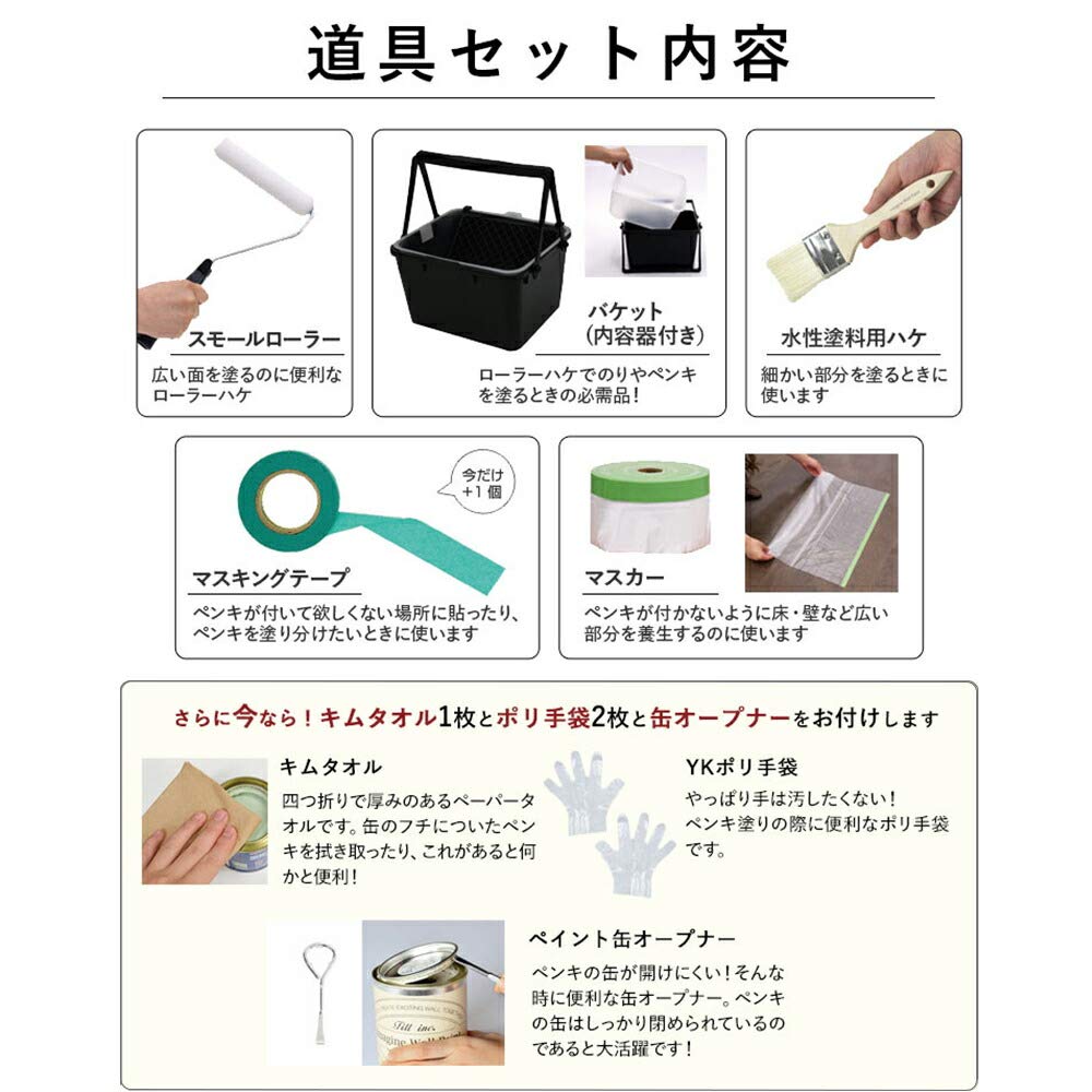 Amazon.co.jp: 壁紙屋本舗 ペンキ 水性塗料 4L ペイントセット 道具付 Amazon.co.jp: 壁紙屋本舗 ペンキ 水性塗料 4L ペイントセット 道具付