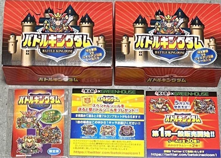 Amazon.co.jp: 幻レア バトルキングダム シールプロジェクト 1弾 ＋ 