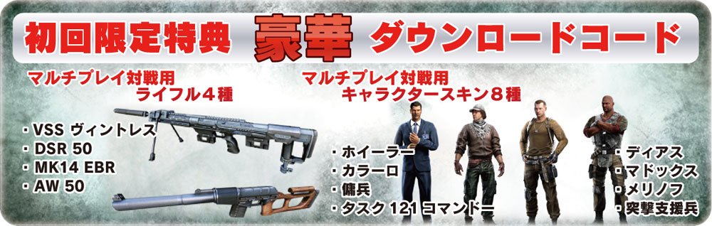[新品未開封]スナイパー ゴーストウォリアー 2[Xbox360] Amazon.co.jp: スナイパー ゴーストウォリアー2 - Xbox360 : ゲーム