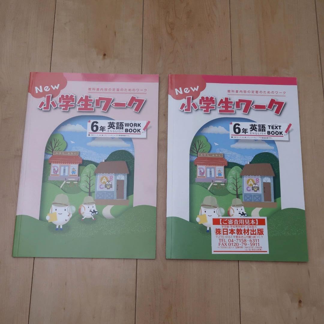 Amazon.co.jp: 塾専用教材 小学生ワーク 英語 6年 TEXTとWORKのセット