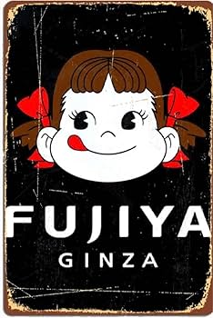 Amazon.co.jp: ブリキ看板 ミルキーmilky不二家ペコちゃん サビ風