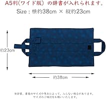 Amazon.co.jp: エール 辞書カバー ハートフラワー A5 ni-071 : 文房具