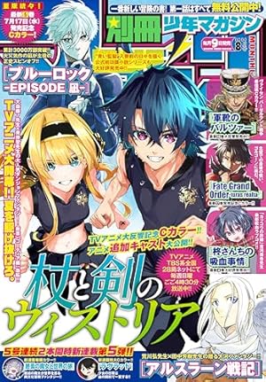初版　別冊少年マガジン　創刊号 2026年最新】別冊少年マガジン 創刊号の人気アイテム - メルカリ