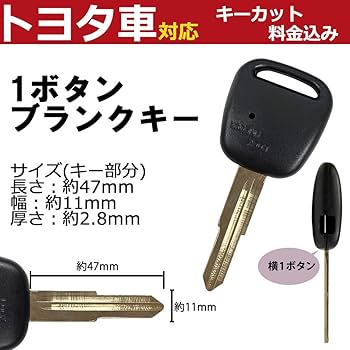1233 スペアキー Amazon.co.jp: 《Jn1233》ブランクキー キーカット作成 複製