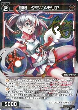 Parallel Wixoss WXDi-P11-060P Explosion Gun Tama Booster miniatura 1