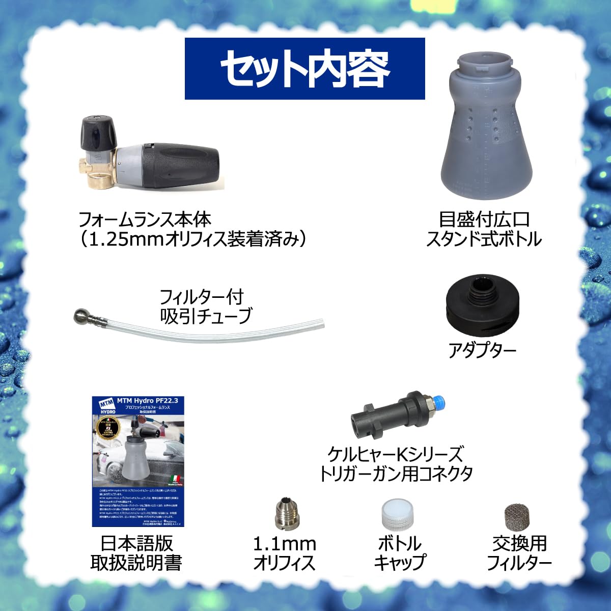 Amazon | MTM Hydro （エムティーエムハイドロ） 日本正規品 PF22.3 泡