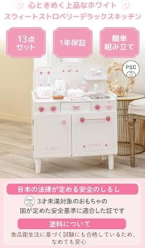 Mother Garden Pretend Play Kitchen, Wooden, Sweet Strawberry, Deluxe Kitchen 12 Small Items, Partially Assembled, Pretend Play Kitchen Set, Complete Product, Compact