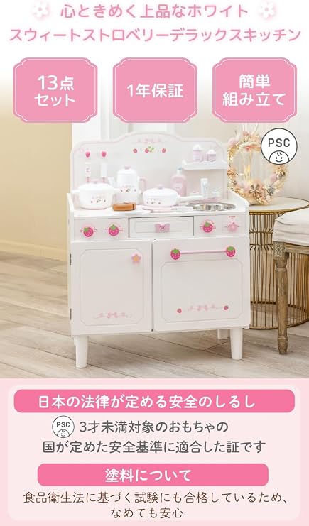 Mother Garden Pretend Play Kitchen, Wooden, Sweet Strawberry, Deluxe Kitchen 12 Small Items, Partially Assembled, Pretend Play Kitchen Set, Complete Product, Compact