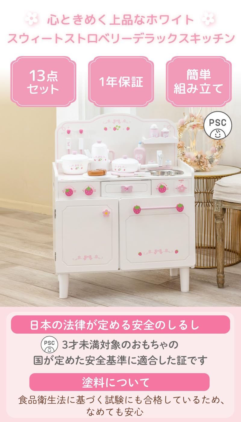 Amazon | マザーガーデン おままごと キッチン 木製 スウィート