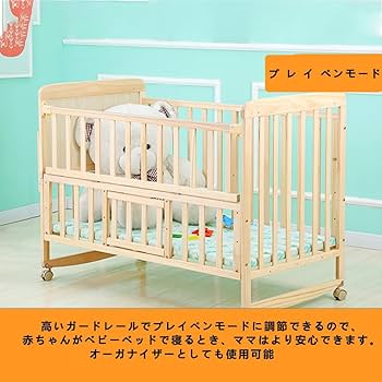 Amazon.co.jp: Areden ベビーベッド 木製 乳児用ベッド （製品