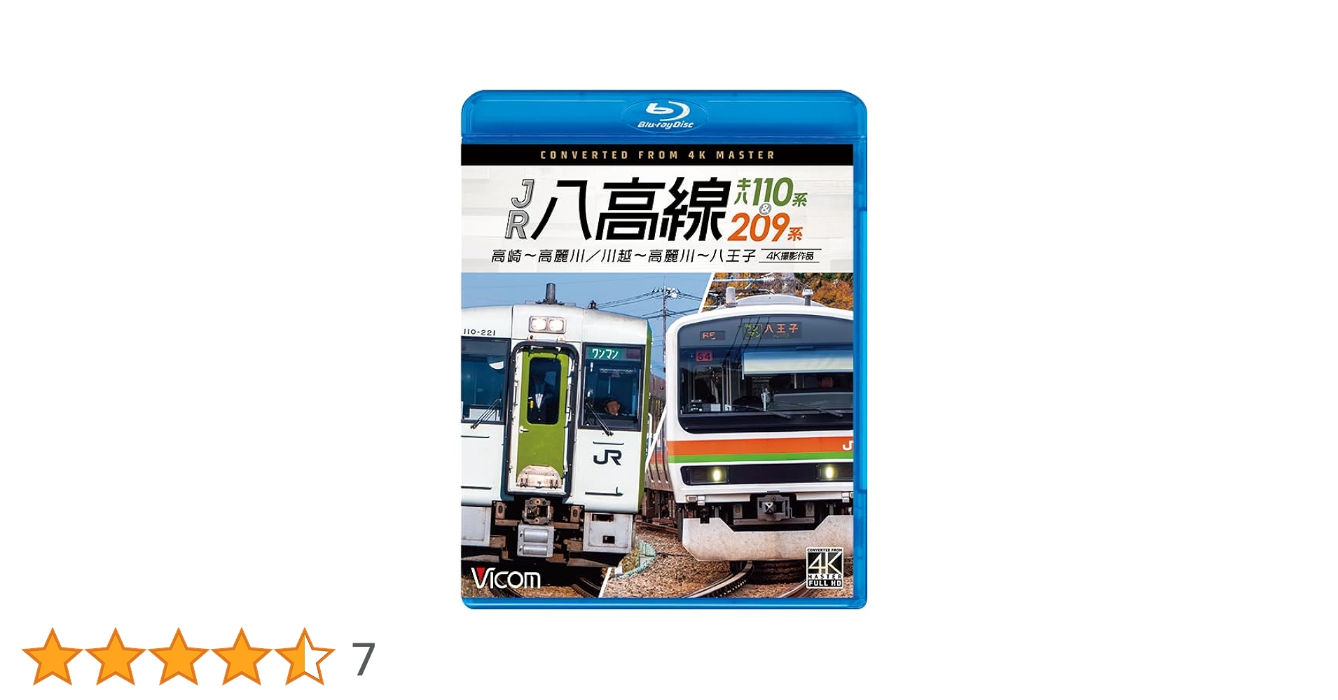 キハ110系 八高線(高麗川~高崎) [Blu-ray] dwos6rj キハ110系 八高線(高麗川～高崎) ブルーレイ blu-ray - メルカリ