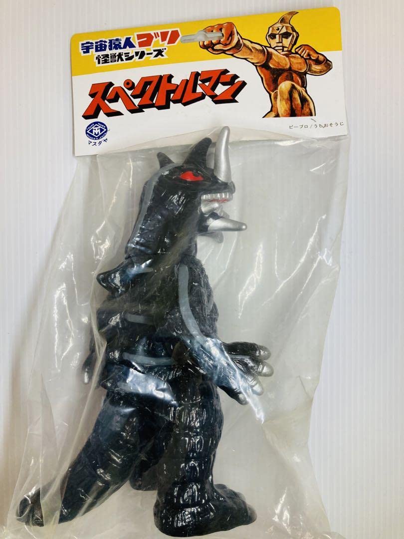 CCP マスダヤ 復刻 宇宙猿人 ゴリ 怪獣 シリーズ スペクトルマン