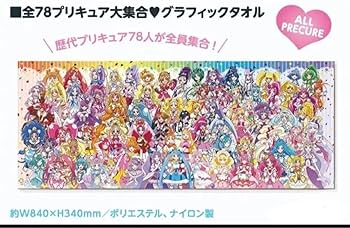 Amazon.co.jp: 映画 プリキュアオールスターズF グラフィック
