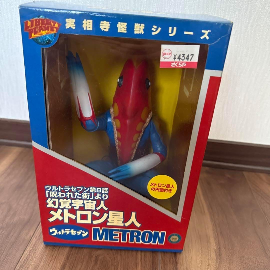 幻覚宇宙人 メトロン星人 「ウルトラセブン」 実相寺怪獣