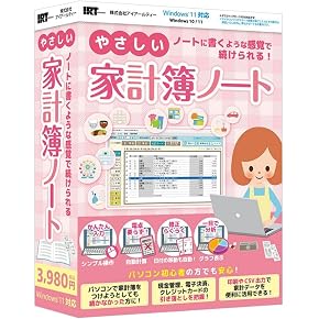 Amazon.co.jp: やさしい家計簿ノート : PCソフト
