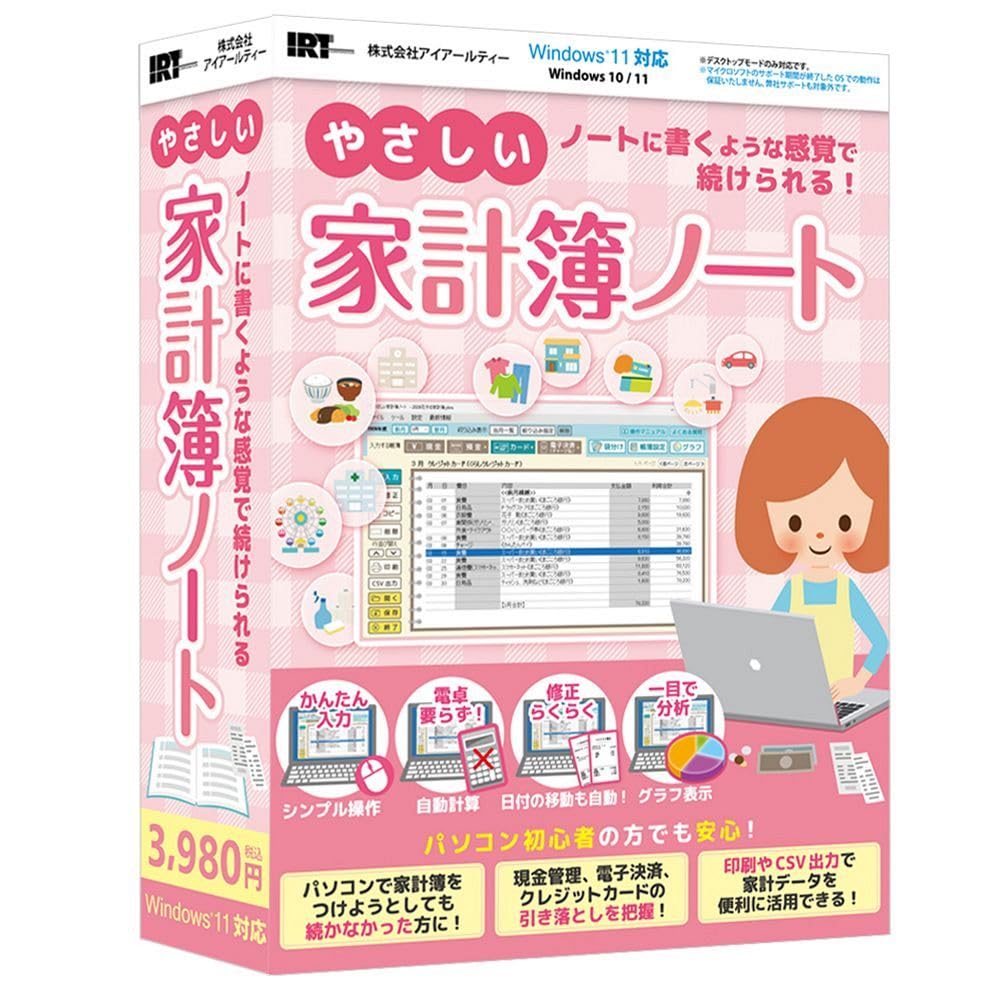 Amazon.co.jp: やさしい家計簿ノート : PCソフト