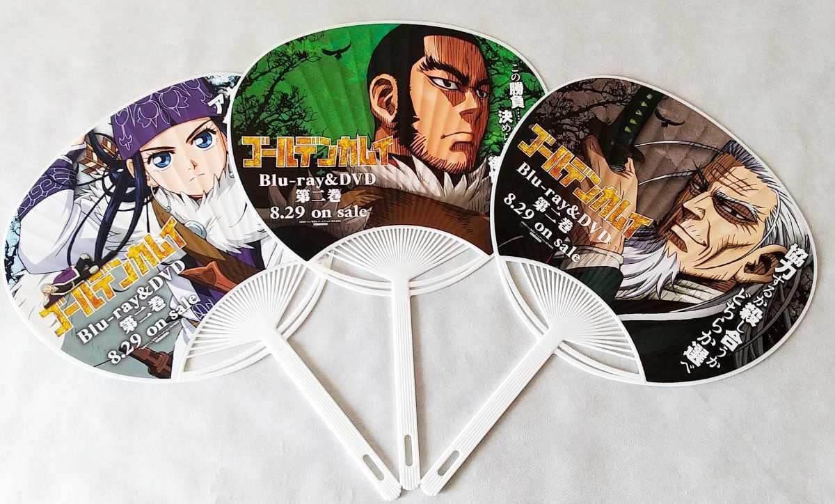 Amazon.co.jp: ゴールデンカムイ うちわ 3種セット TVアニメ 第二期