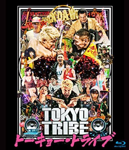 TOKYO TRIBE/トーキョー・トライブ : 鈴木亮平, YOUNG DAIS, 清野菜名